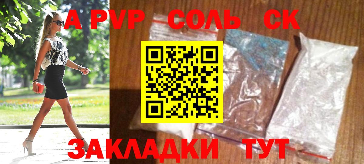 Альфа ПВП мука  Вход с VPN  A PVP мука  Калуга  Alpha PVP СК 