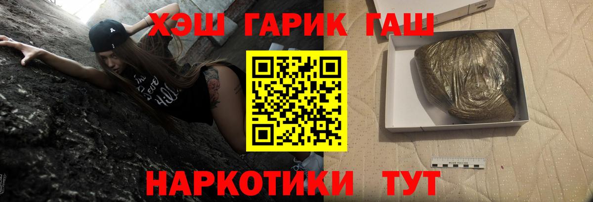 ГАШ индика сатива Калуга