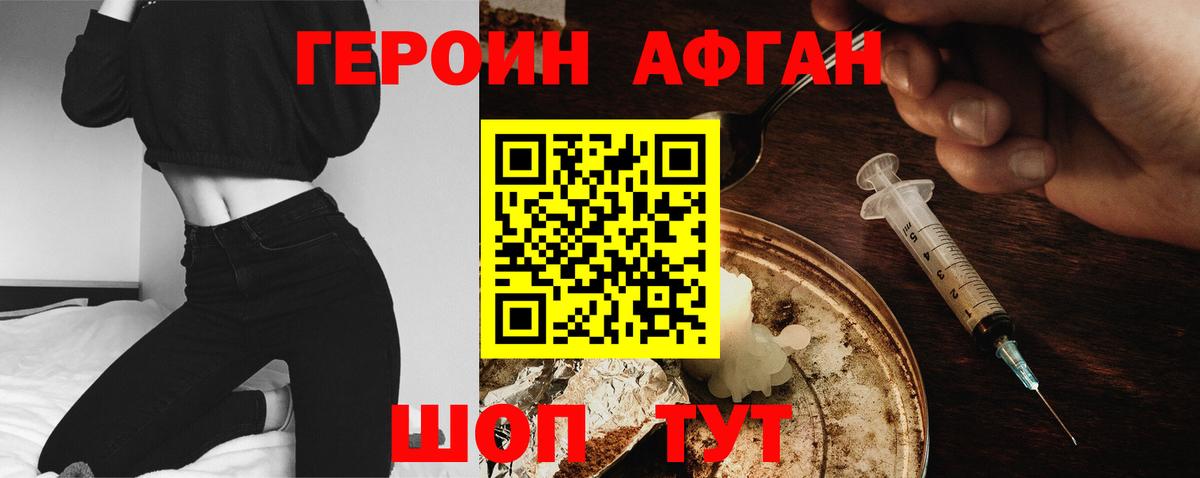 Героин белый  Вход с VPN  Калуга 