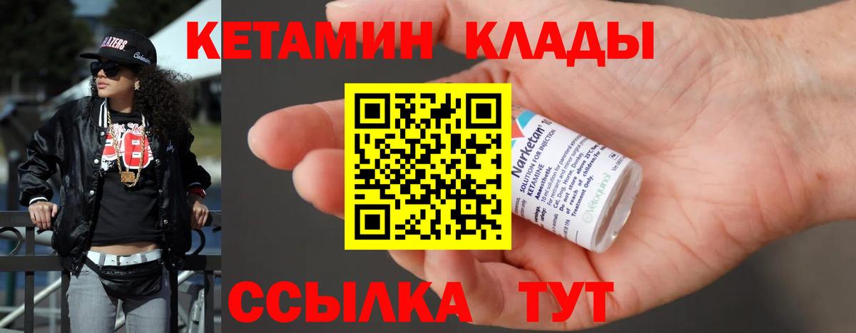 Калуга  КЕТАМИН VHQ  Вход с VPN  КЕТАМИН VHQ 