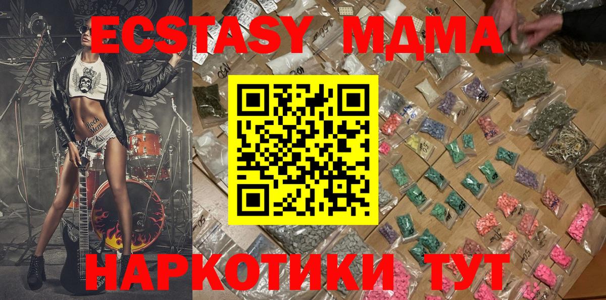 Калуга  ГАШ  Вход с VPN  MDMA  МЕФ   A PVP СК  