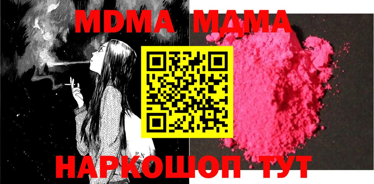 МДМА VHQ  Вход с VPN  MDMA crystal  MDMA  Калуга 
