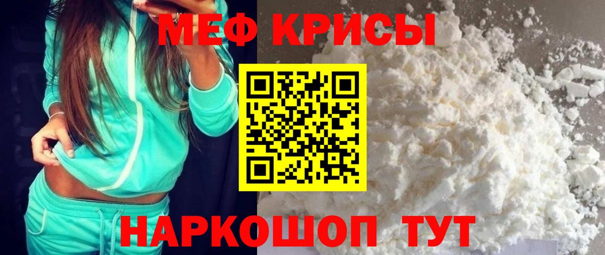 МЯУ-МЯУ VHQ  МЯУ-МЯУ  Вход с VPN  Калуга  Мефедрон mephedrone 