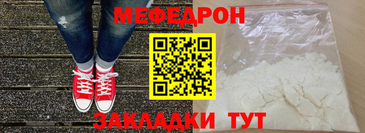 Меф мука Калуга