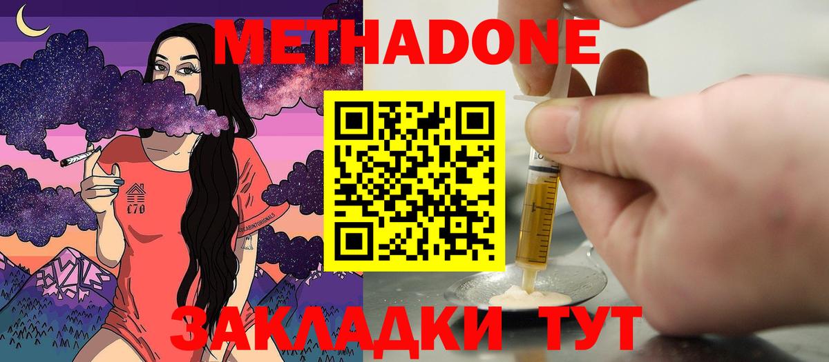 Калуга  МЕТАДОН VHQ  МЕТАДОН кристалл  Вход с VPN 