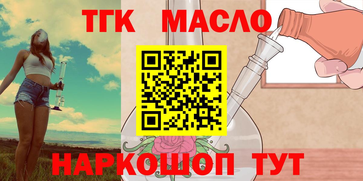 ТГК вейп Калуга
