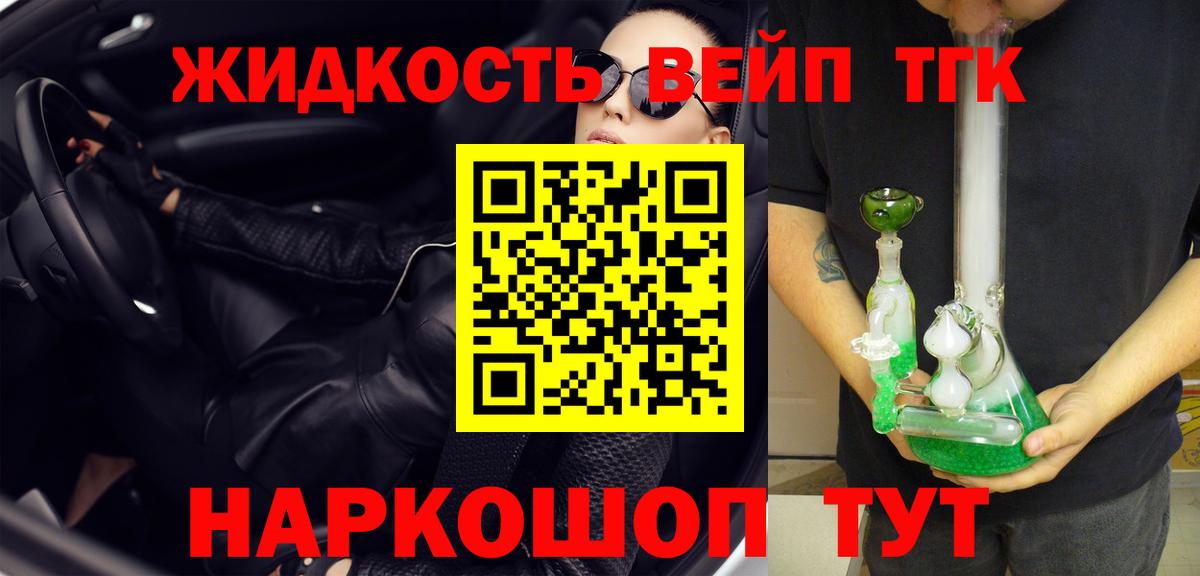 ТГК Wax  Дистиллят ТГК гашишное масло  Вход с VPN  Калуга 