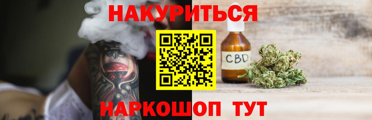 Канабис Amnesia  Вход с VPN  Калуга  Конопля индика  Конопля семена 
